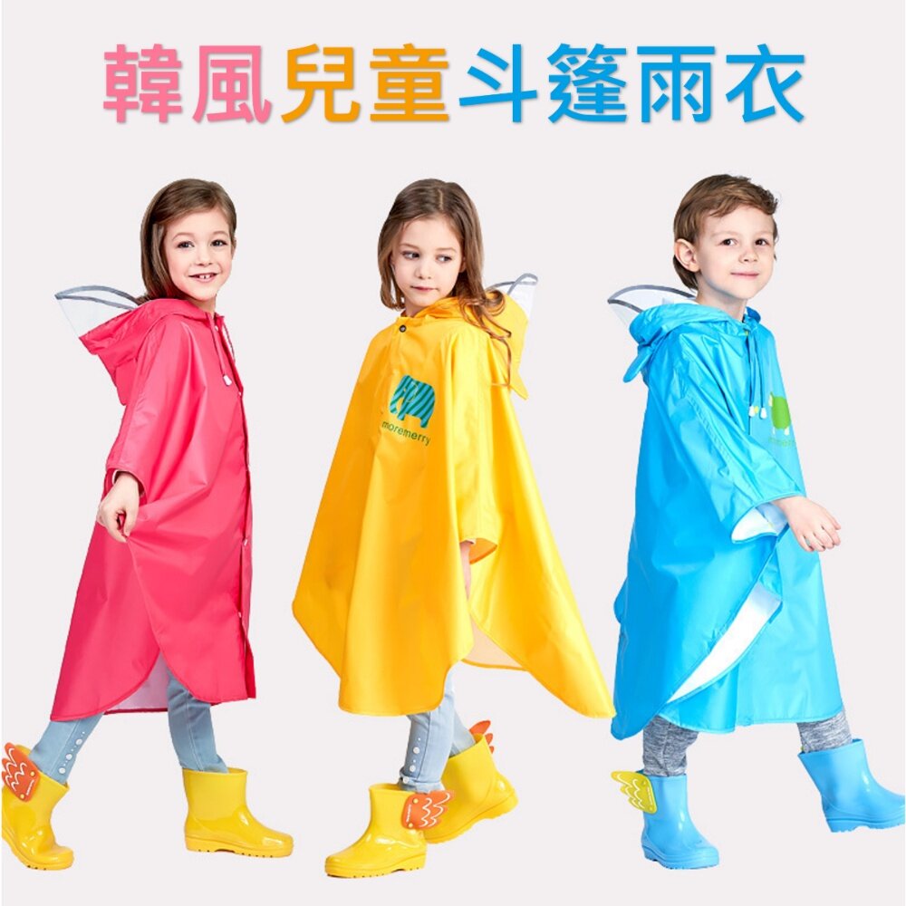 220525-00002-SMALLY兒童斗篷雨衣 兒童雨衣雨披 加厚牛津布 帶背包空間 防刮易洗快乾 輕柔透氣 送禮