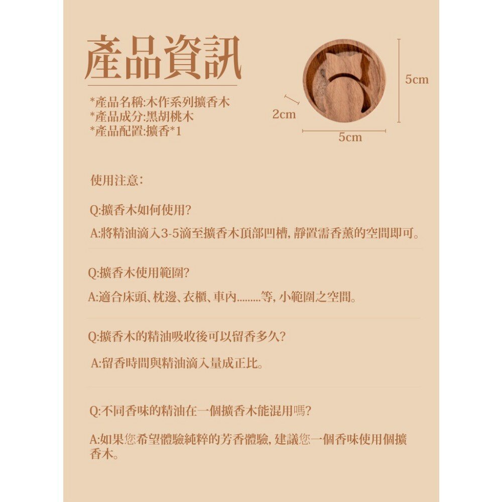 造型精油擴香木 黑胡桃木 家用木質擺件 隨身擴香器 貓咪造型 送禮-圖片-3