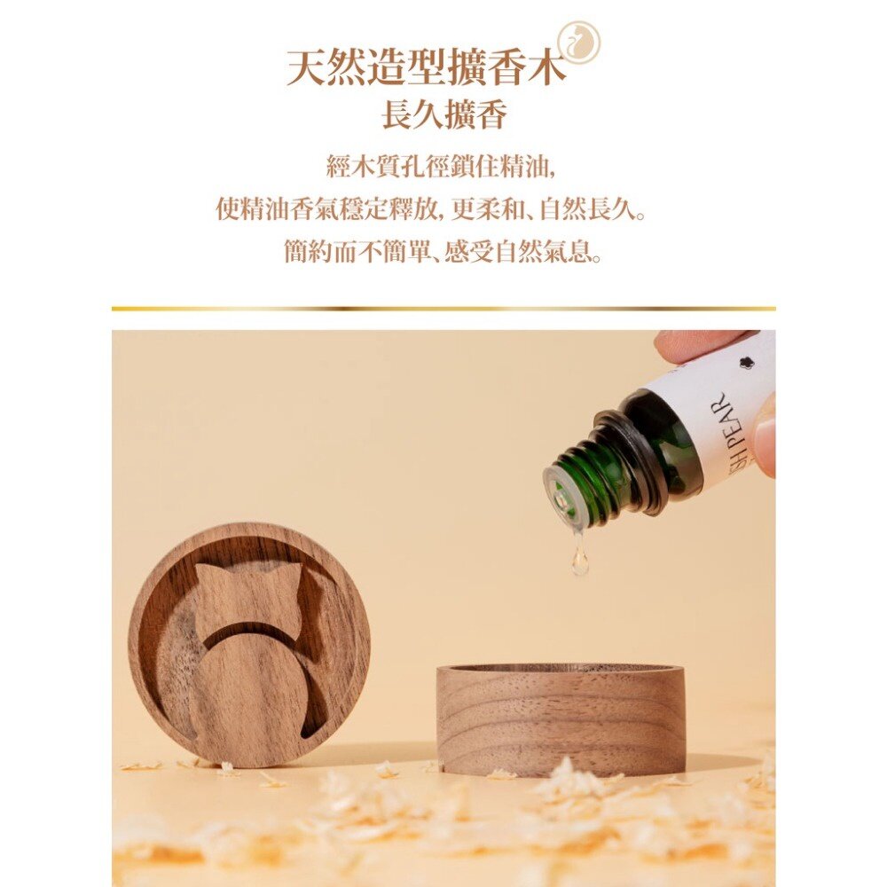 造型精油擴香木 黑胡桃木 家用木質擺件 隨身擴香器 貓咪造型 送禮-圖片-4