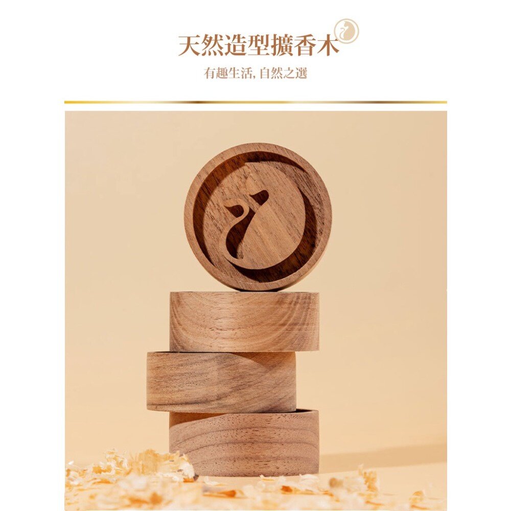 220526-00001-造型精油擴香木 黑胡桃木 家用木質擺件 隨身擴香器 貓咪造型 送禮