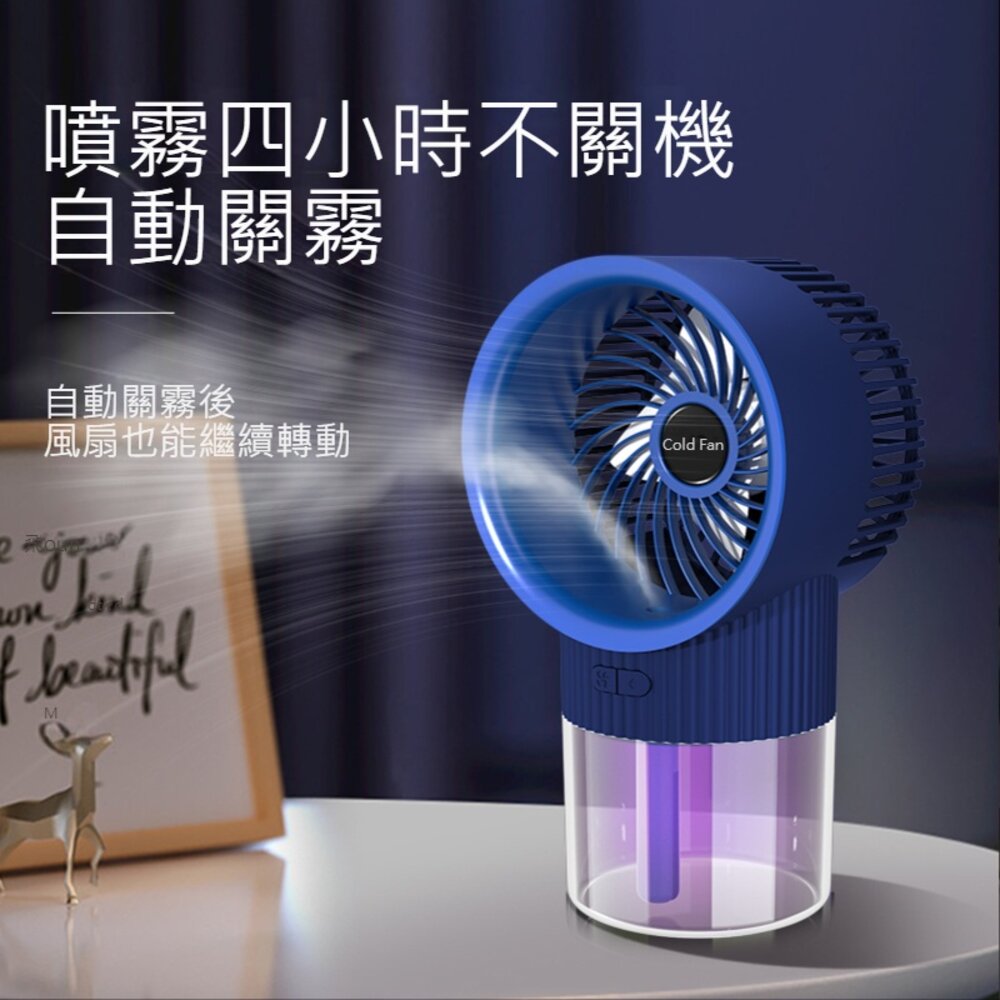 星空噴霧風扇 隨身 小風扇 加濕器 小空調 風扇 送禮-圖片-2