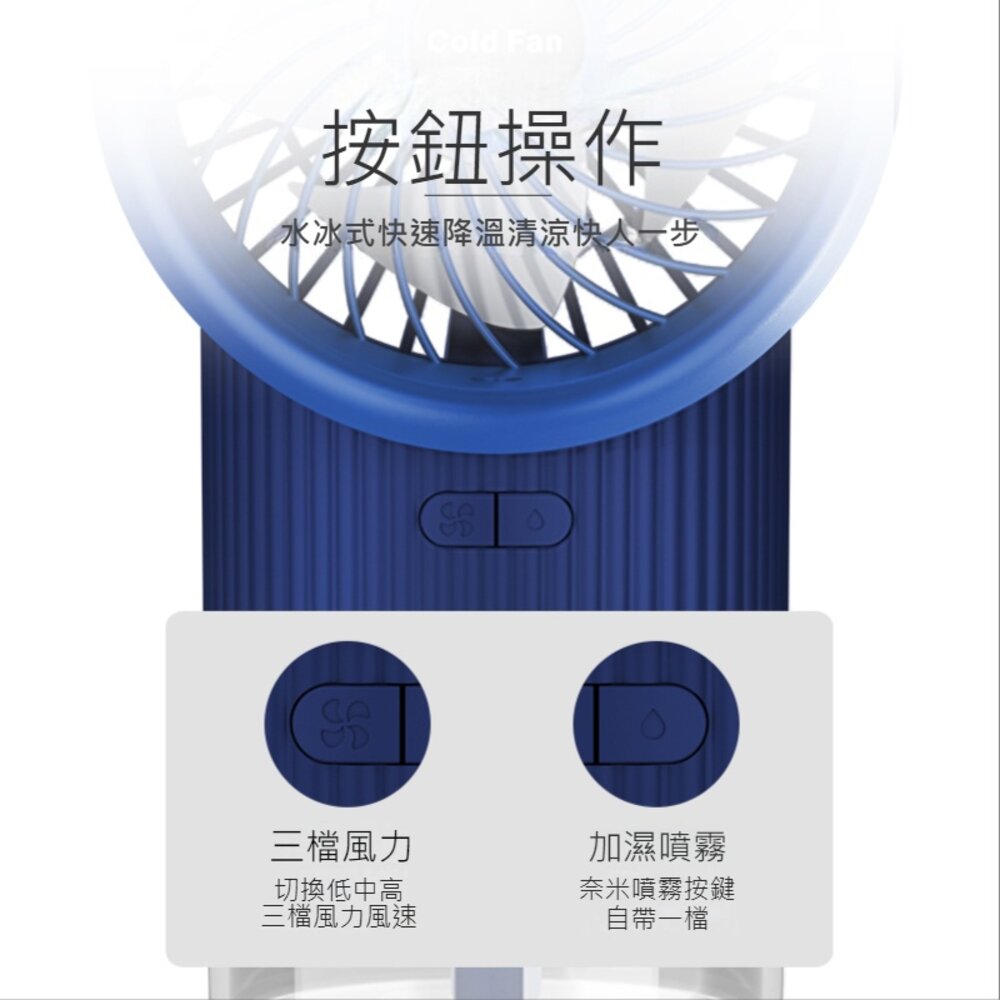 星空噴霧風扇 隨身 小風扇 加濕器 小空調 風扇 送禮-圖片-6