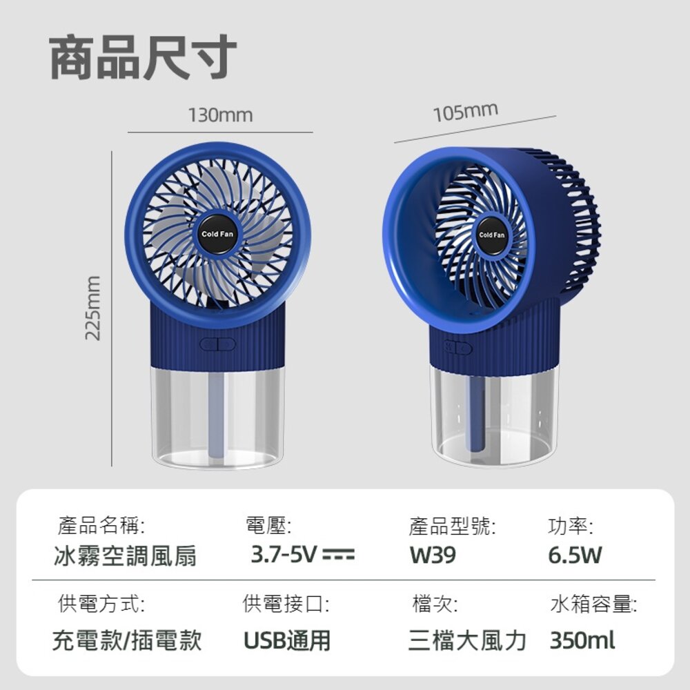 星空噴霧風扇 隨身 小風扇 加濕器 小空調 風扇 送禮-圖片-8