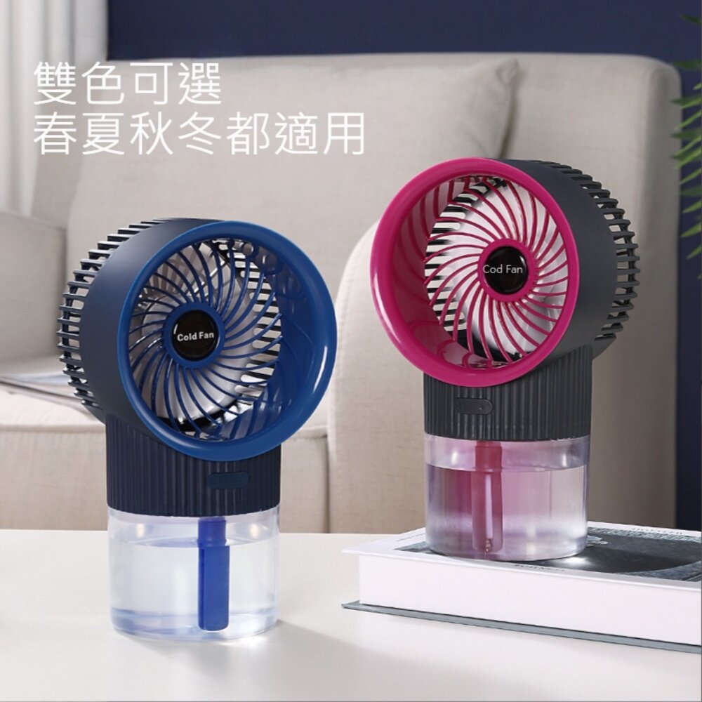星空噴霧風扇 隨身 小風扇 加濕器 小空調 風扇 送禮-圖片-9