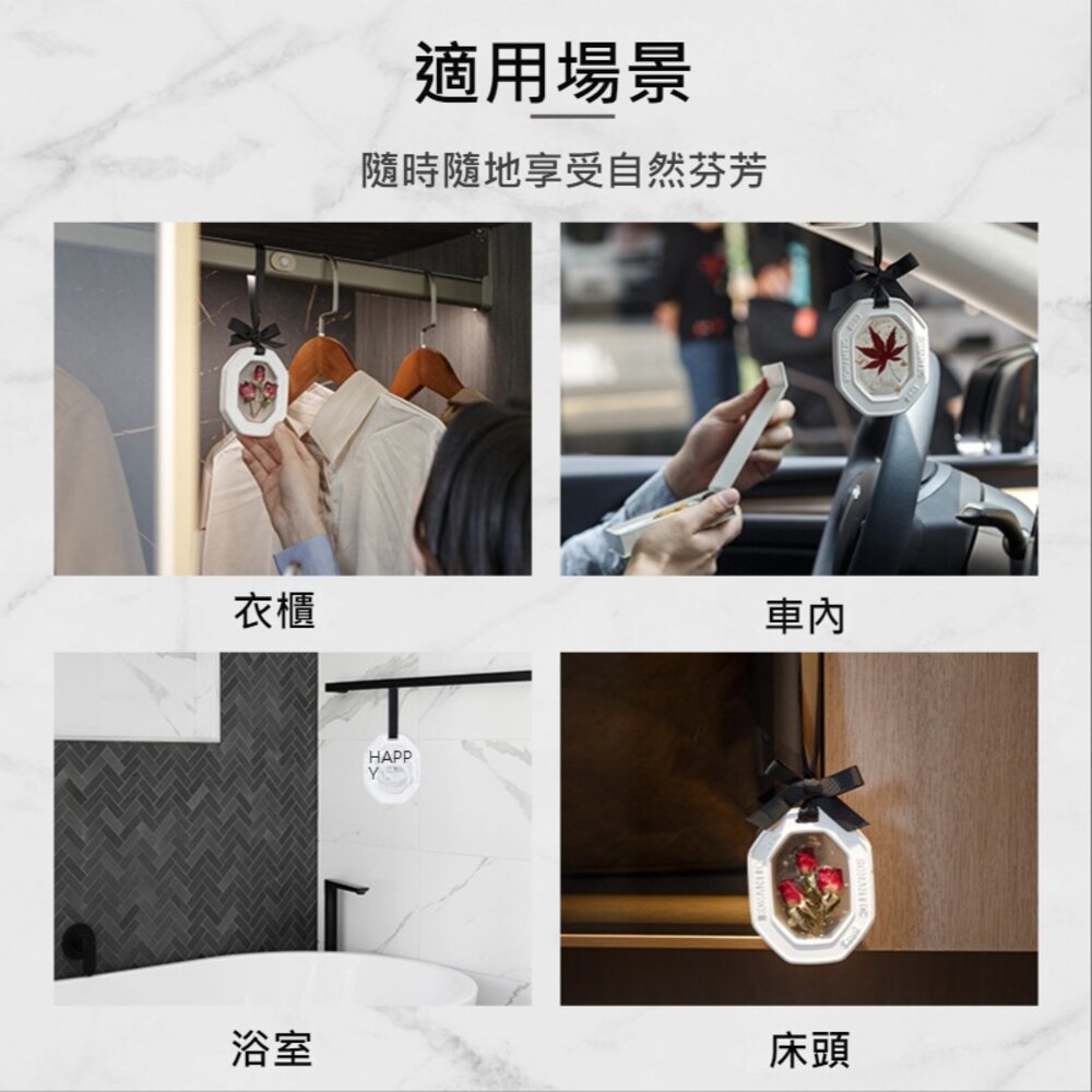 香薰蠟片 衣櫥除味 香氛 車內除味 精油 除異味 送禮-圖片-5