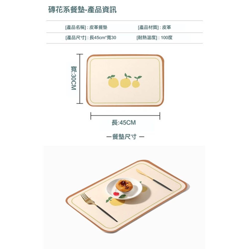 磚花系餐墊 皮革防水防油隔熱墊 居家拍照裝飾 送禮-圖片-11