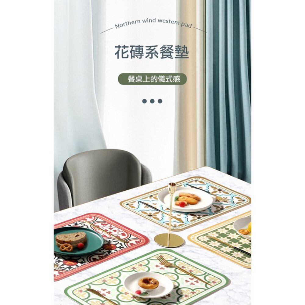 220616-00002-磚花系餐墊 皮革防水防油隔熱墊 居家拍照裝飾 母親節禮物