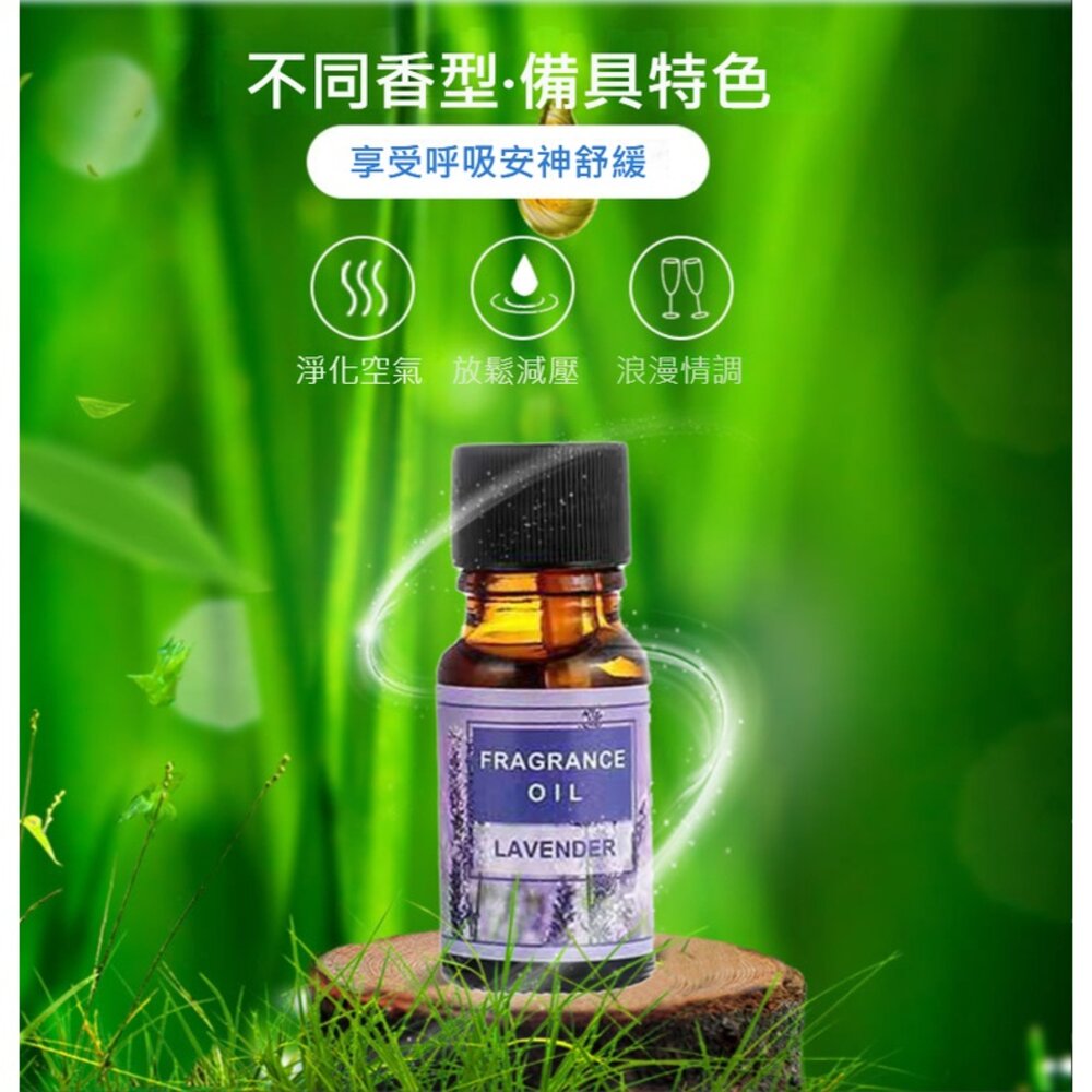 香薰精油10ML 植物 水溶性 香精油 香薰 精油 送禮-圖片-1