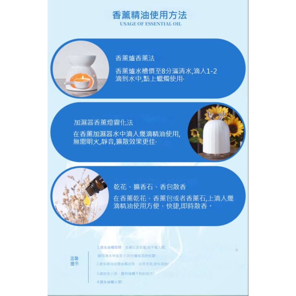 香薰精油10ML 植物 水溶性 香精油 香薰 精油 送禮-圖片-6