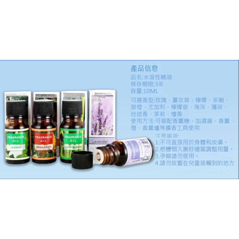 香薰精油10ML 植物 水溶性 香精油 香薰 精油 送禮-圖片-9