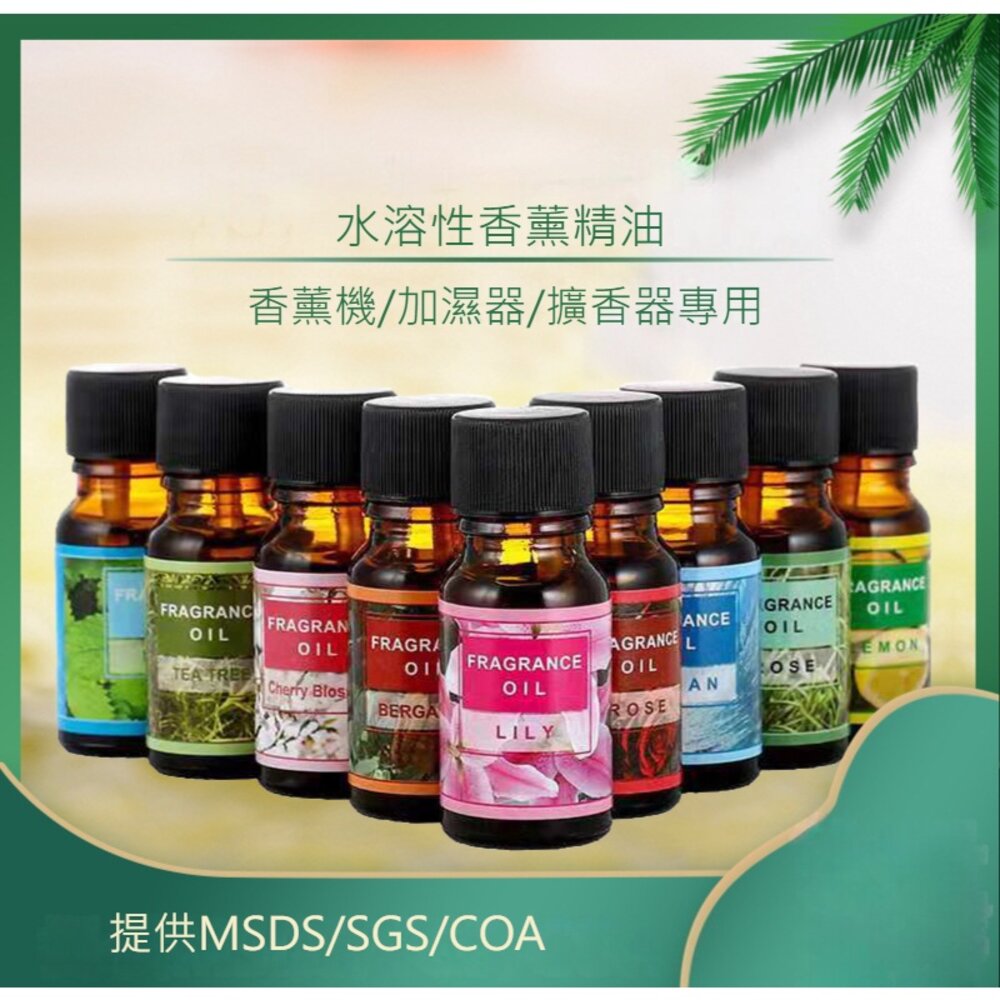 220616-00003-香薰精油10ML 植物 水溶性 香精油 香薰 精油 送禮
