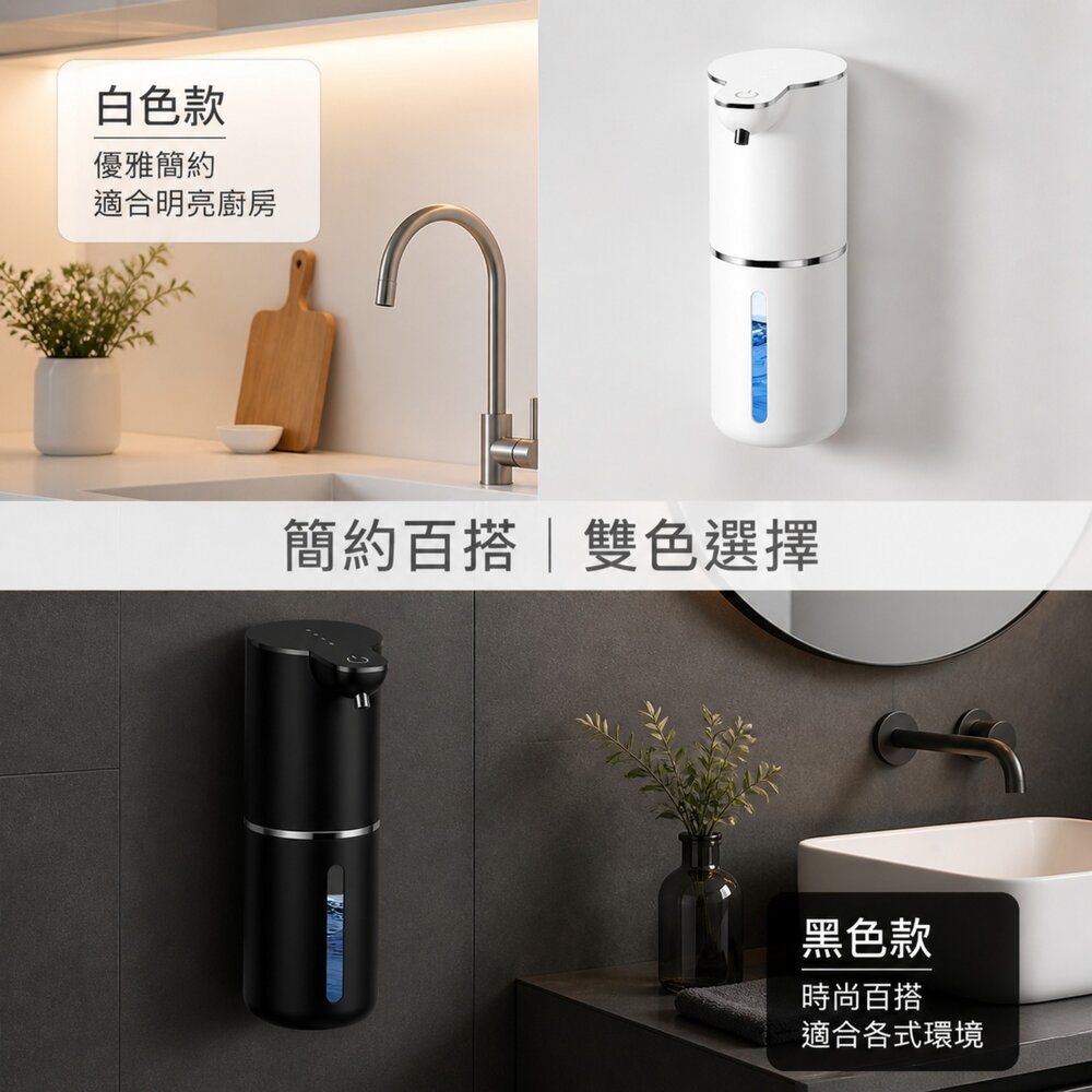 自動感應泡沫洗手機 USB充電 350mL 免接觸消毒皂液器 廚房廁所洗手間 多檔調節 送禮-圖片-6