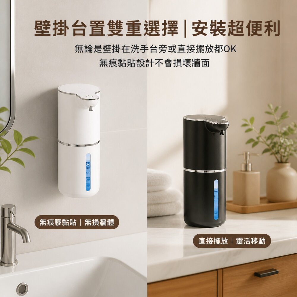 自動感應泡沫洗手機 USB充電 350mL 免接觸消毒皂液器 廚房廁所洗手間 多檔調節 送禮-圖片-7
