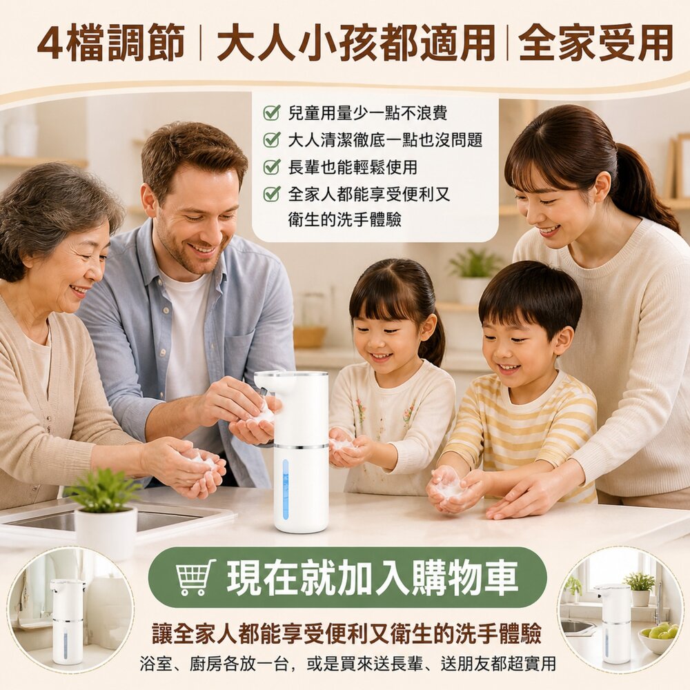 自動感應泡沫洗手機 USB充電 350mL 免接觸消毒皂液器 廚房廁所洗手間 多檔調節 送禮-圖片-8