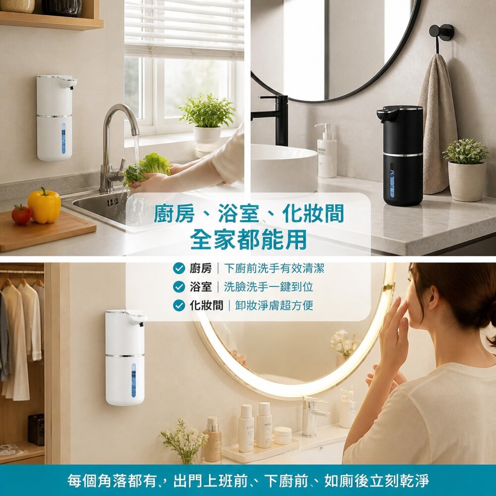 自動感應泡沫洗手機 USB充電 350mL 免接觸消毒皂液器 廚房廁所洗手間 多檔調節 送禮-圖片-10