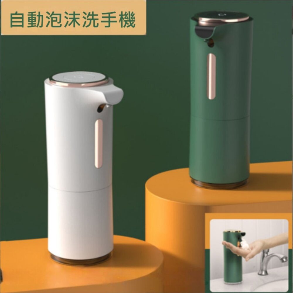220616-00004-自動感應泡沫洗手機 免接觸 消毒 感應 皂液器 洗手機 送禮