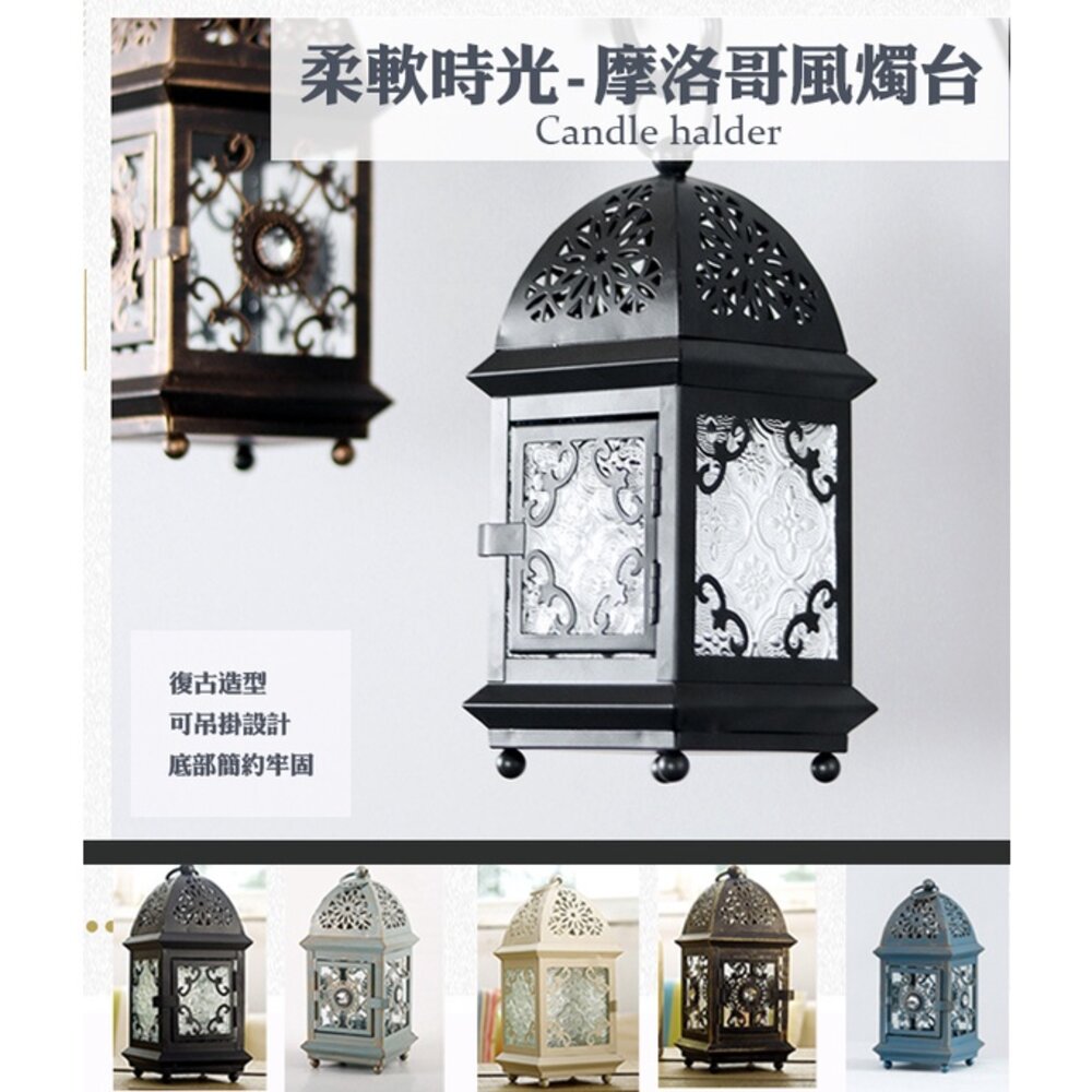 220622-00003-摩洛哥燭台 古典浪漫懸掛式 蠟燭燈座擺件 送禮