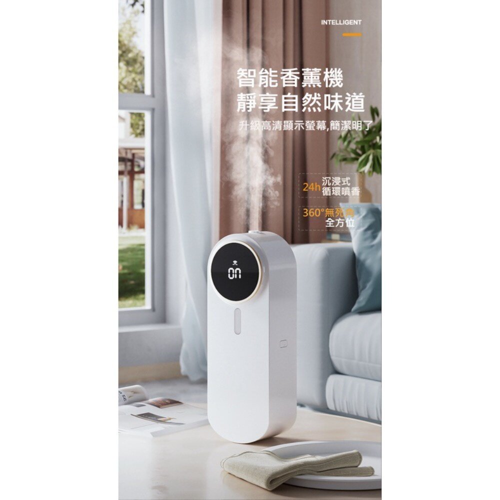 智能香薰機 噴香機 香氛機 室內 香薰機 空氣清新 擴香器 送禮 封面照片