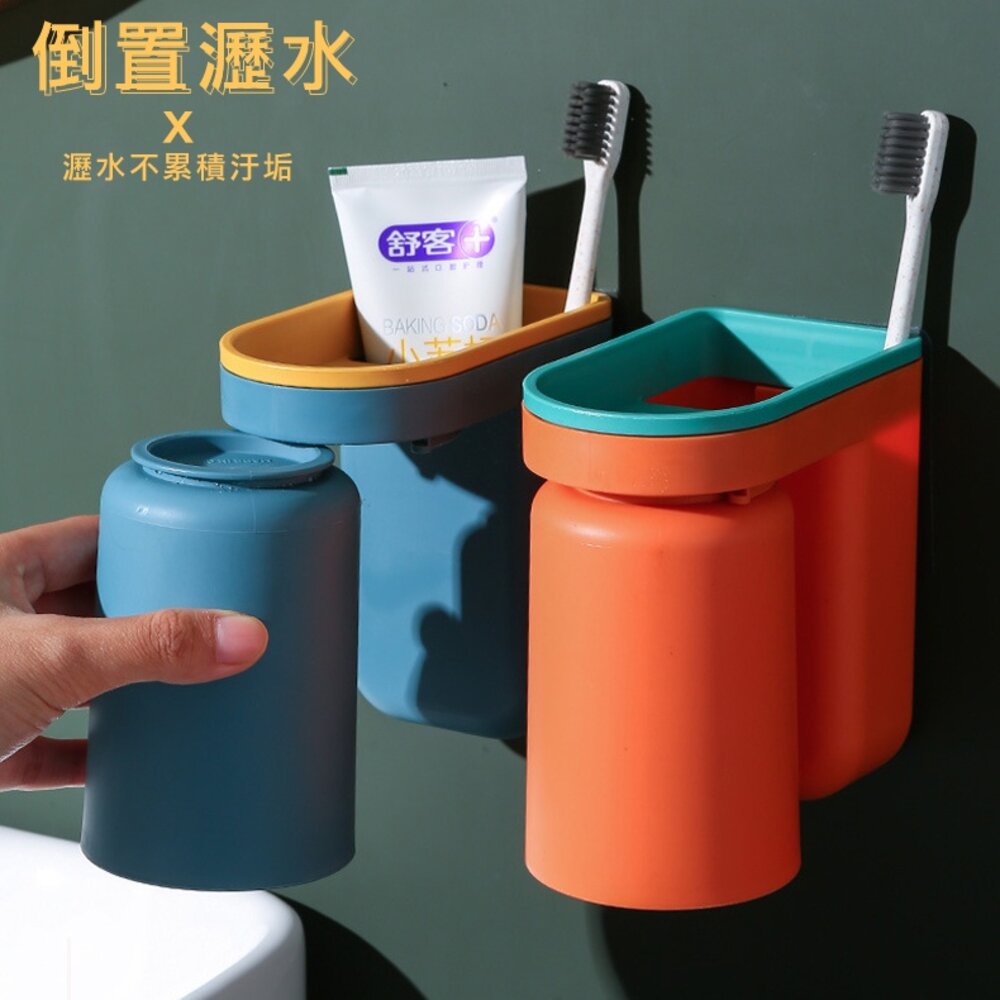 趣味撞色洗漱用具收納架 免打孔 漱口杯牙刷 掛牆式 送禮-圖片-2