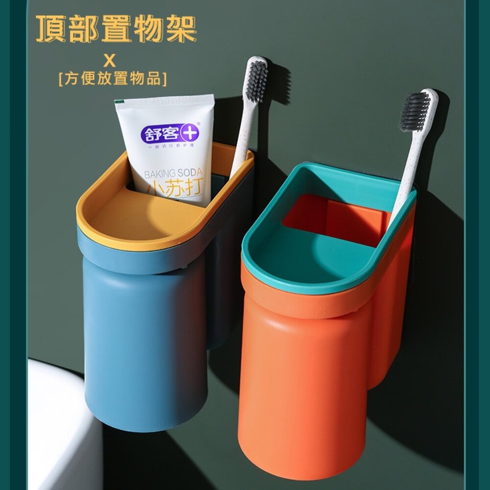 趣味撞色洗漱用具收納架 免打孔 漱口杯牙刷 掛牆式 送禮-圖片-3