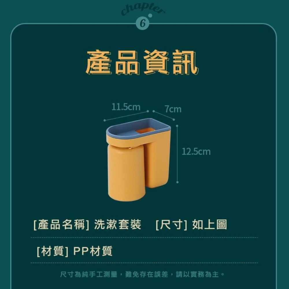 趣味撞色洗漱用具收納架 免打孔 漱口杯牙刷 掛牆式 送禮-圖片-9