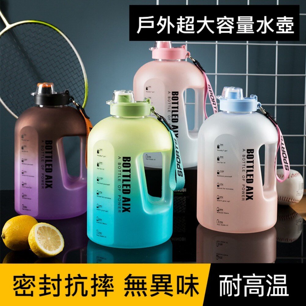 戶外超大容量水壺便攜漸變色水杯運動健身水壺送禮