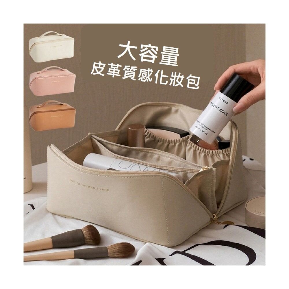 皮革質感化妝包 化妝品收納包 保養品收納袋 旅行收納包 手提盥洗包 大容量化妝包 送禮-圖片-8