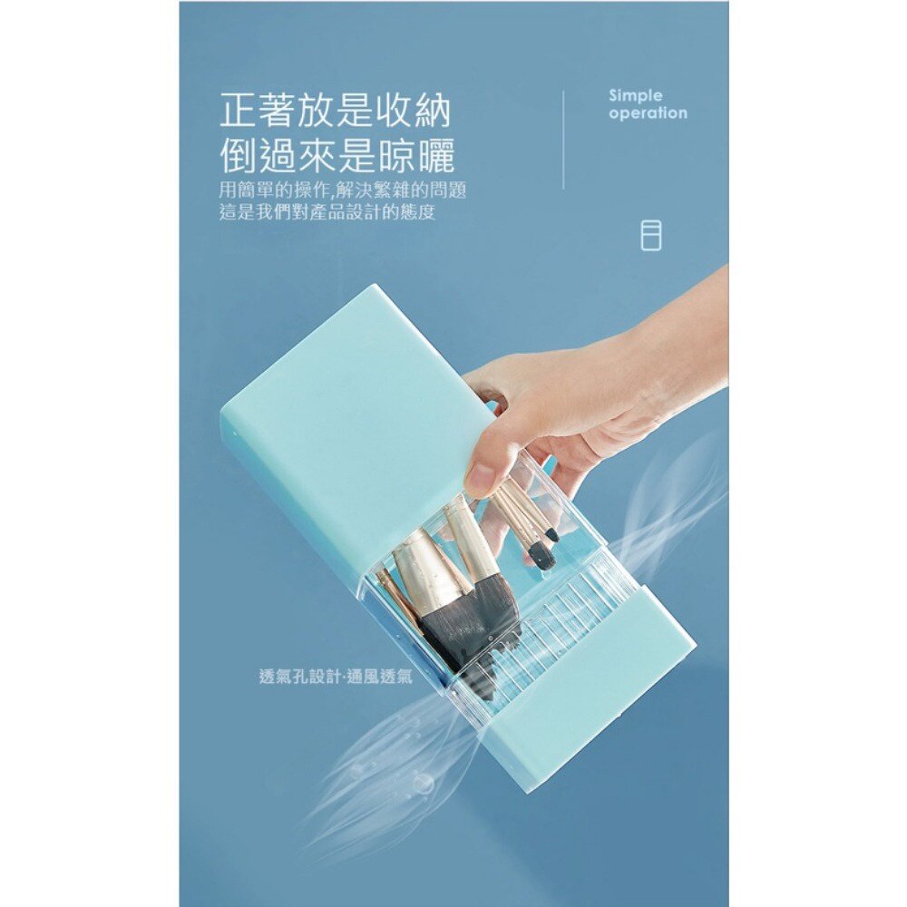 化妝刷晾曬收納盒 化妝刷收納 梳妝台置物 白色 粉色 淺藍色 送禮-圖片-6