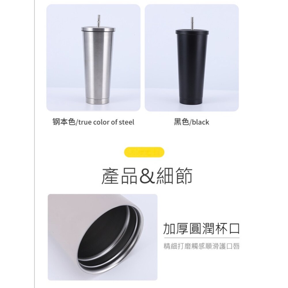 304不銹鋼吸管杯 吸管環保杯 雙層保溫杯 冰霸杯 保冰杯 750ML 500ML 送禮-圖片-4