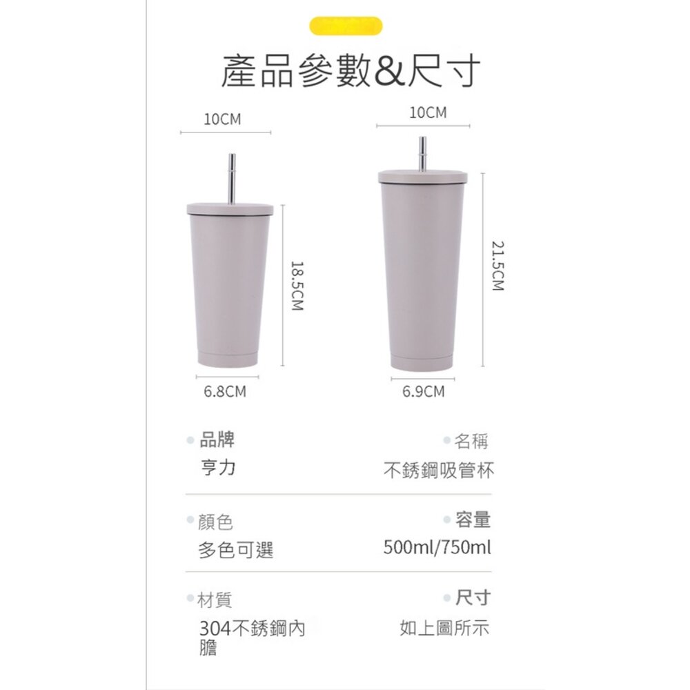 304不銹鋼吸管杯 吸管環保杯 雙層保溫杯 冰霸杯 保冰杯 750ML 500ML 送禮-圖片-8