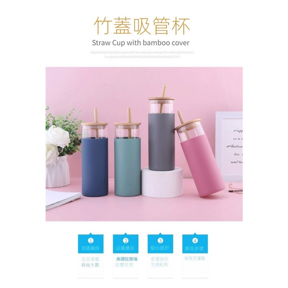 220803-00001-竹蓋吸管環保杯 吸管玻璃杯 500ml 白色 粉色 玫紅 送禮