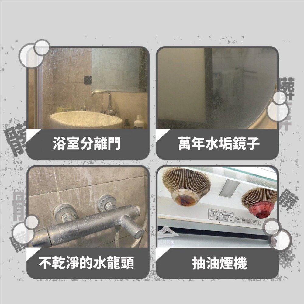 水垢油汙清潔組 千年化-骨水 仙姑不碰油 廚房清潔 除水垢 除油垢 去油汙 500ml 送禮-圖片-5