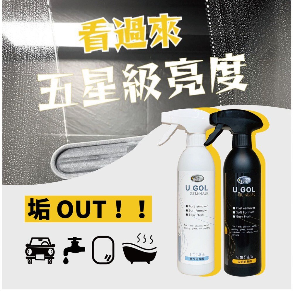 220805-00001-水垢油汙清潔組 千年化-骨水 仙姑不碰油 廚房清潔 除水垢 除油垢 去油汙 500ml 送禮