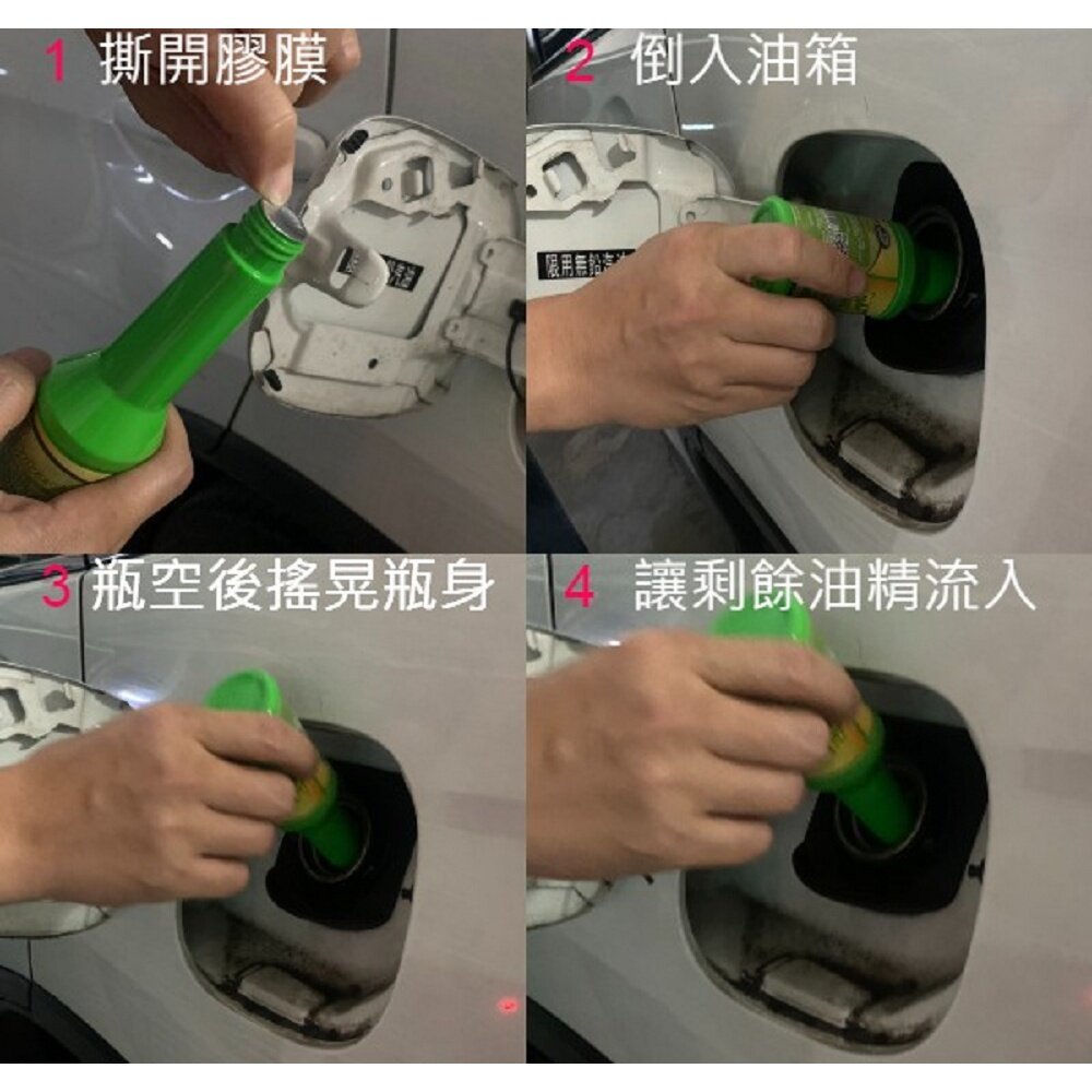 索爾機油》M1汽油添加劑 汽油精 燃油寶 無敵小綠綠 清積碳 SOLAR 送禮-圖片-1