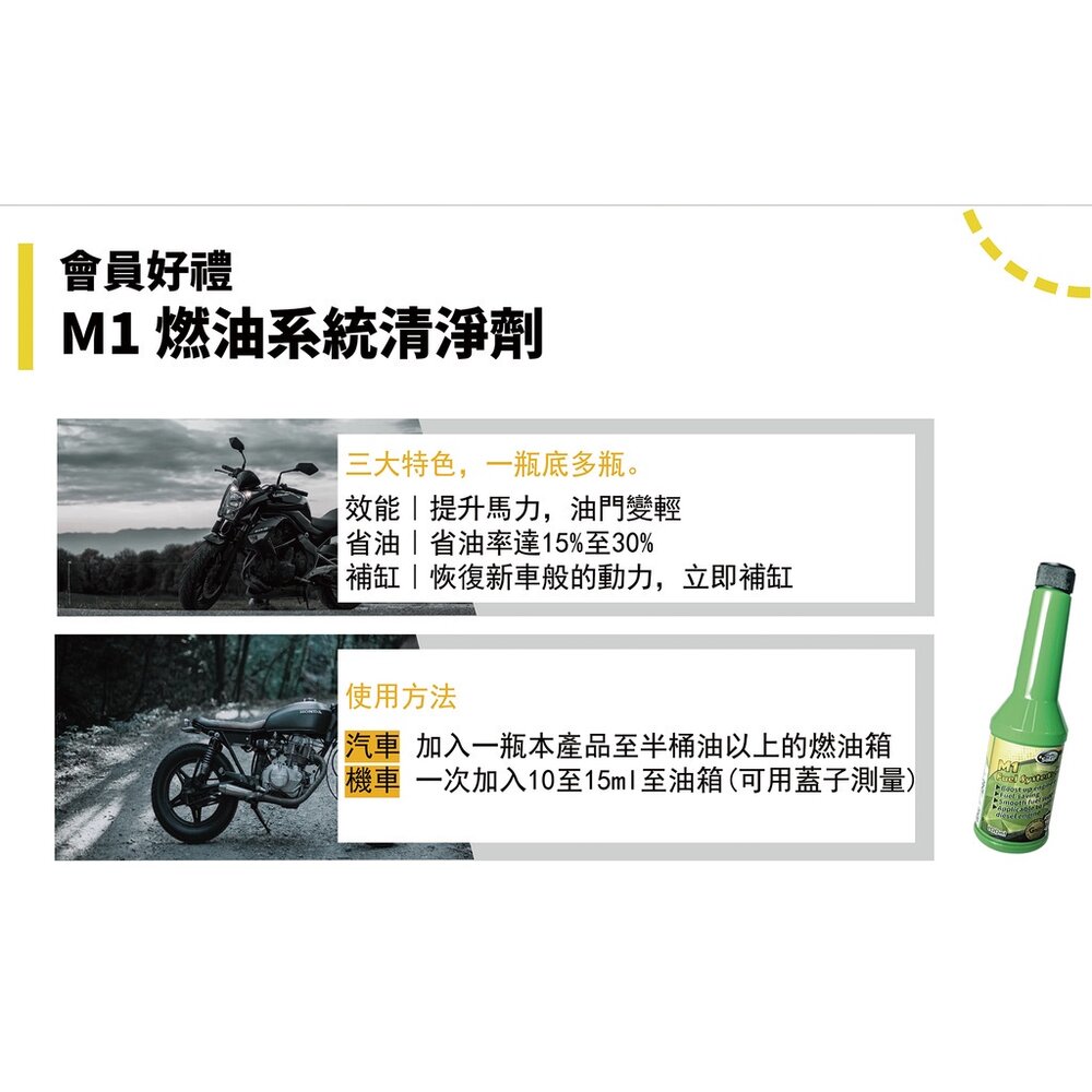 索爾機油》M1汽油添加劑 汽油精 燃油寶 無敵小綠綠 清積碳 SOLAR 送禮-圖片-10
