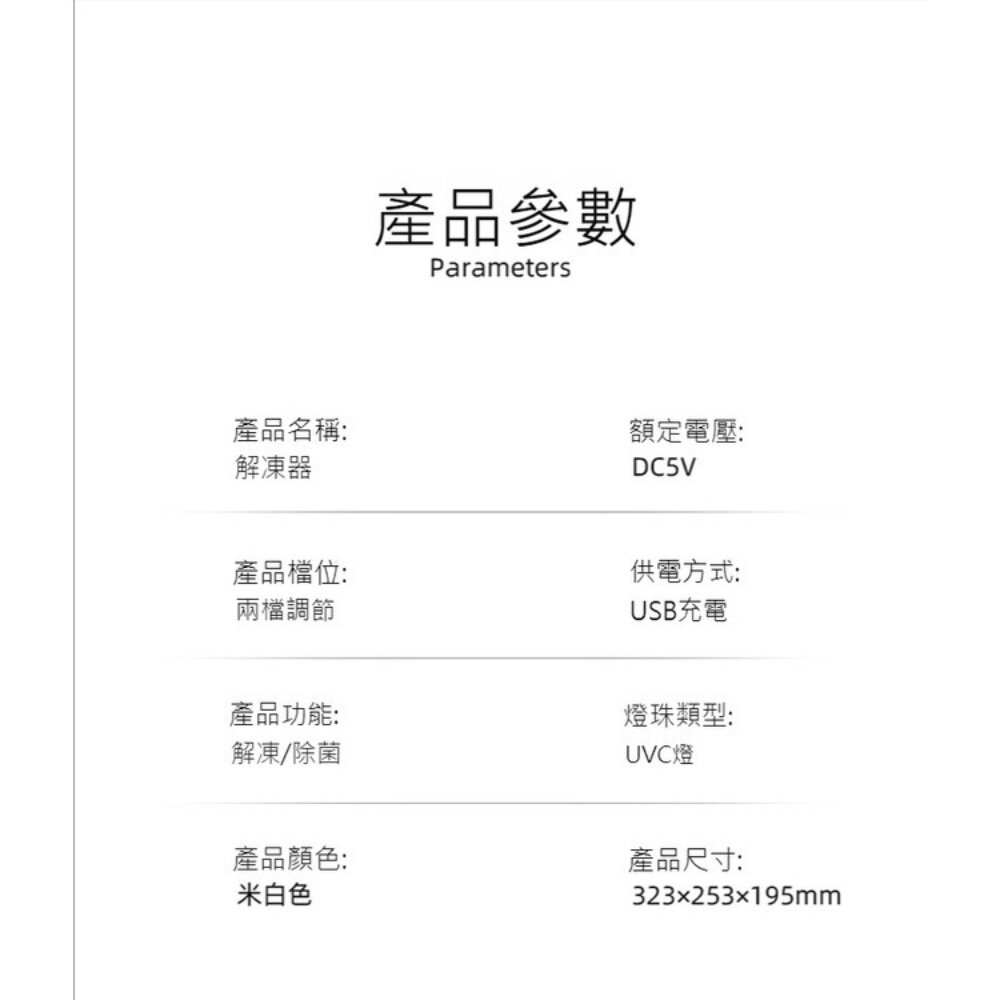 四合一解凍器 快速解凍 除菌籃 瀝水籃 解凍器 消毒除菌 送禮-圖片-9