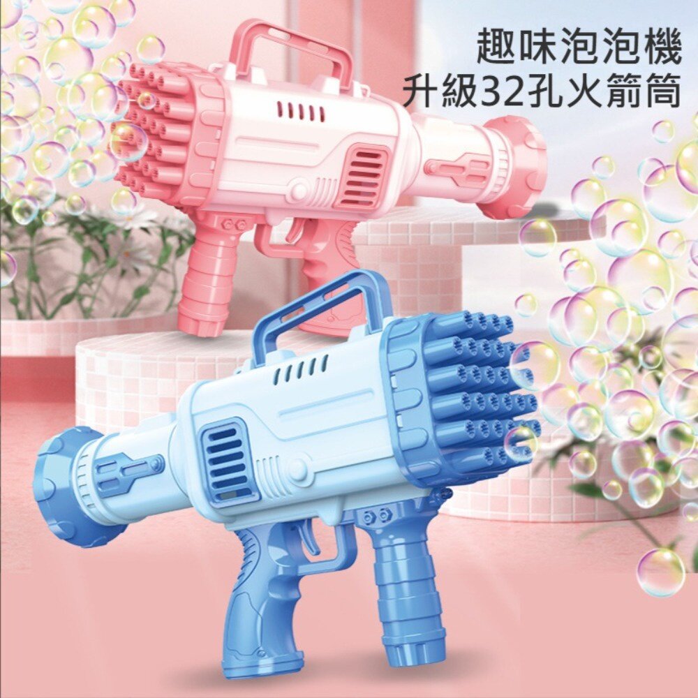 220810-00001-爆紅手持自動泡泡機 電動泡泡機 兒童玩具 32孔 69孔 2022 送禮