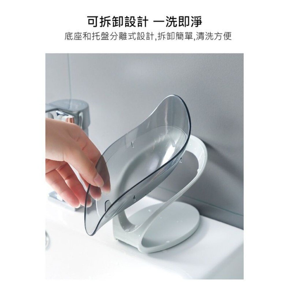 樹葉型瀝水肥皂盒 可拆卸設計 免打孔不積水 浴室小物 送禮-圖片-1