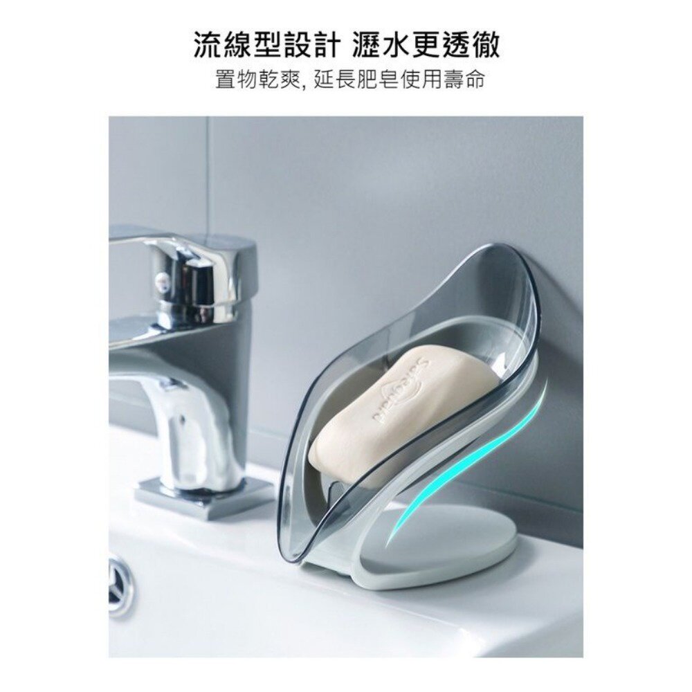 樹葉型瀝水肥皂盒 可拆卸設計 免打孔不積水 浴室小物 送禮-圖片-2