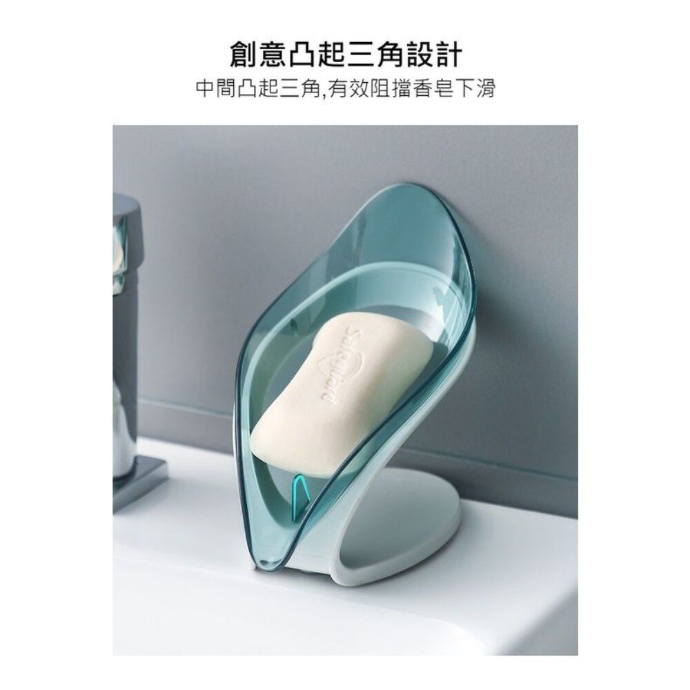 樹葉型瀝水肥皂盒 可拆卸設計 免打孔不積水 浴室小物 送禮-圖片-3