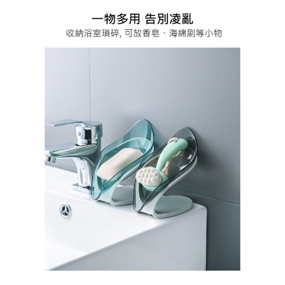 樹葉型瀝水肥皂盒 可拆卸設計 免打孔不積水 浴室小物 送禮-圖片-4