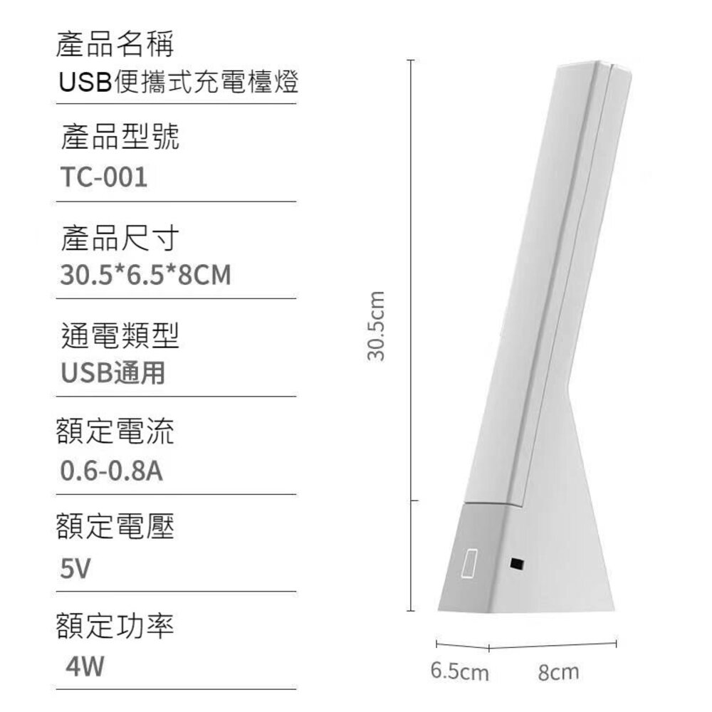 USB可折疊護眼檯燈 三檔光色 無藍光 防近視 送禮-圖片-11