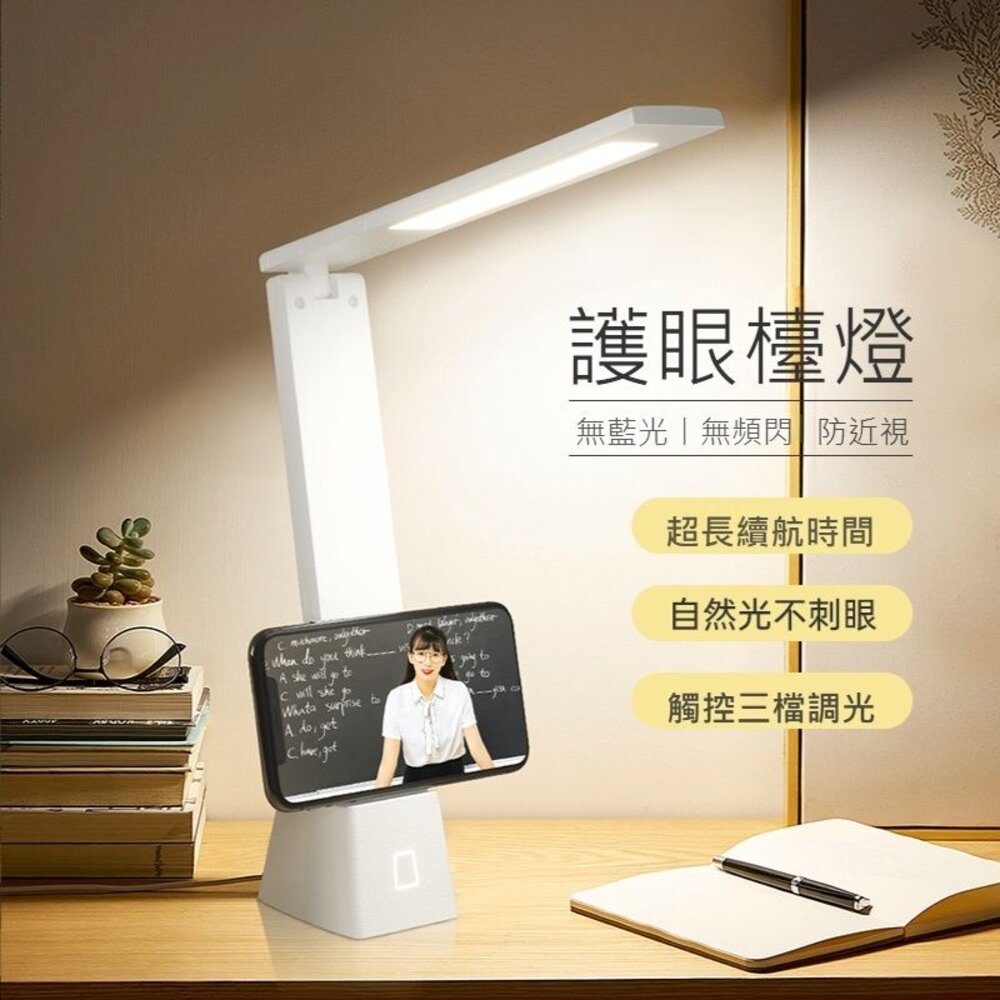 220826-00001-USB可折疊護眼檯燈 三檔光色 無藍光 防近視 送禮