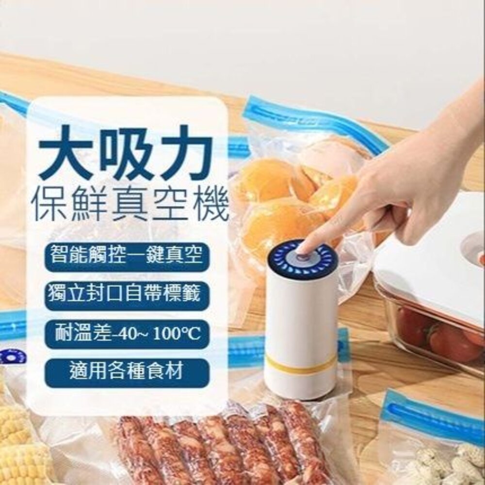 迷你手持真空機 家用真空封口機 保鮮 密封袋可重複使用 送禮-圖片-1
