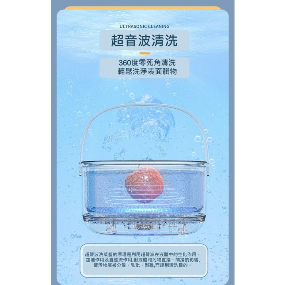 家用超音波清洗籃 果蔬清洗機 分離式洗滌籃 濾水籃 送禮-圖片-2