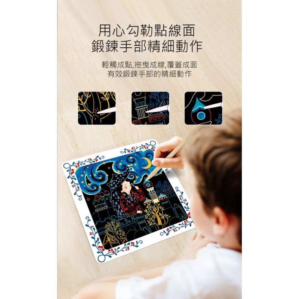 炫彩刮畫卡片 藝術刮畫卡片 DIY創意刮畫 創意卡片 兒童繪畫學習 送禮-圖片-2