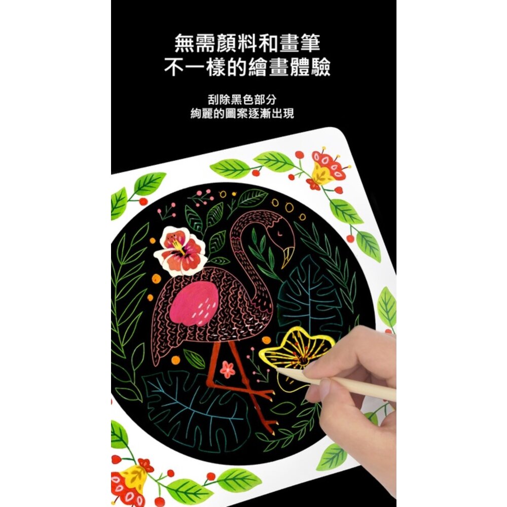 炫彩刮畫卡片 藝術刮畫卡片 DIY創意刮畫 創意卡片 兒童繪畫學習 送禮-圖片-4