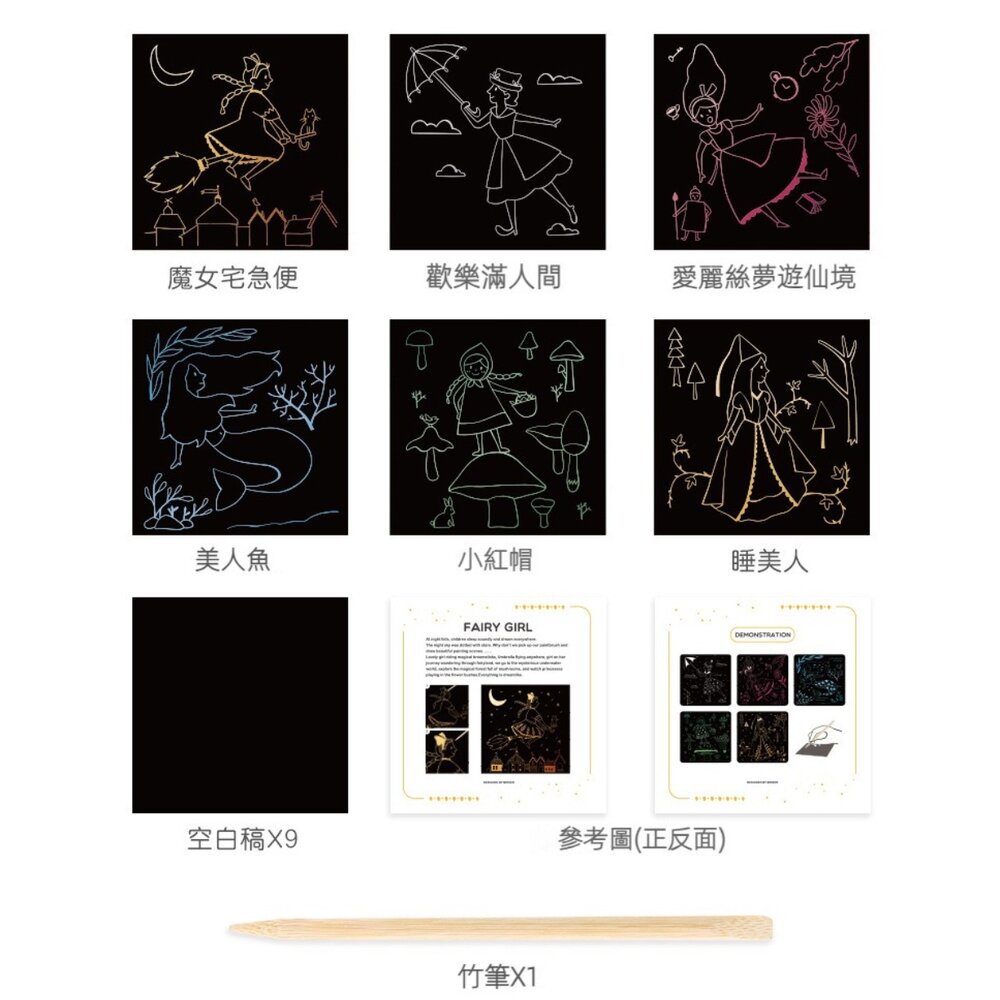 炫彩刮畫卡片 藝術刮畫卡片 DIY創意刮畫 創意卡片 兒童繪畫學習 送禮-圖片-9