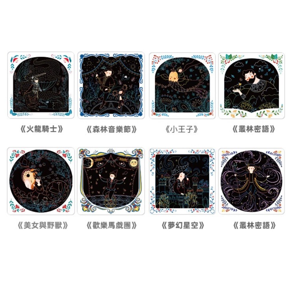 炫彩刮畫卡片 藝術刮畫卡片 DIY創意刮畫 創意卡片 兒童繪畫學習 送禮-圖片-10