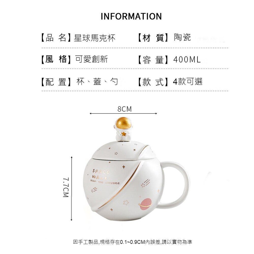 星球馬克杯 造型馬克杯 陶瓷杯 帶蓋杯子 禮物 送禮-圖片-7
